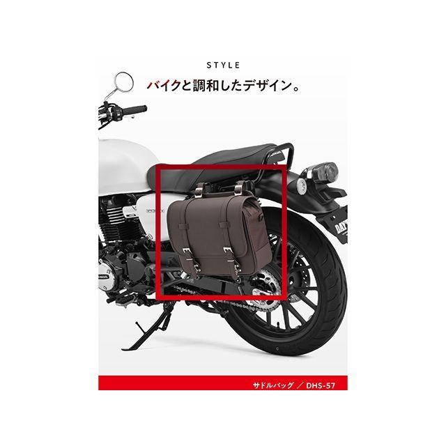 HenlyBegins（ヘンリービギンズ） ツーリング用バッグ DHS-57 サドル 