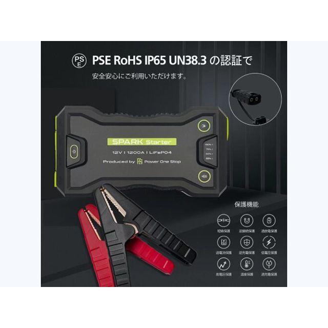 Power One Stop 汎用 バッテリー関連パーツ ジャンプスターター Power One Stop 汎用 バッテリー関連パーツ ジャンプスターター