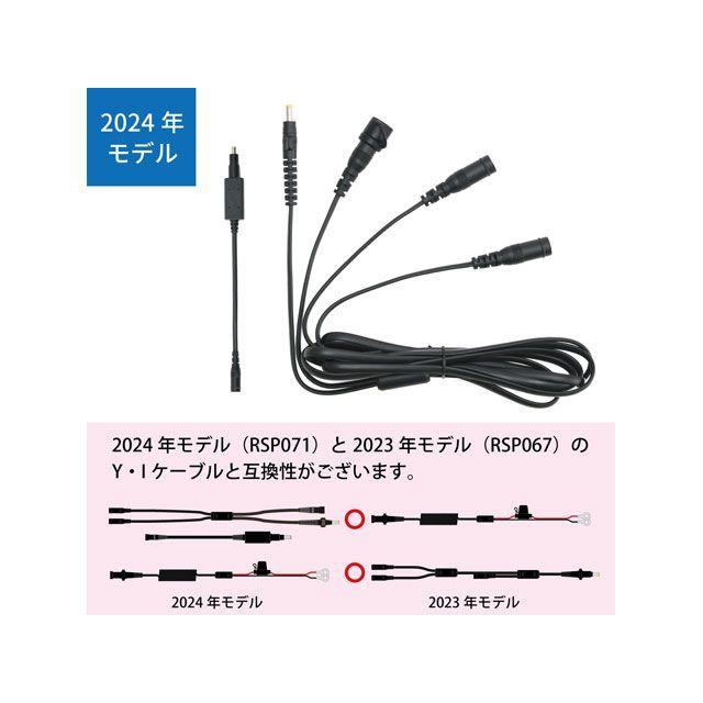TAICHI RSTAICHI 電熱ウェア・防寒用品 RSP072 e-HEAT 車両バッテリー 