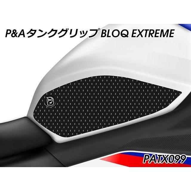 Peitzmeier タンク関連パーツ タンクグリップ（エクストリームブラック