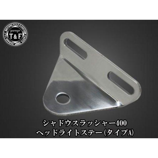 Garage T＆F T&F シャドウスラッシャー400 ヘッドライト・バルブ