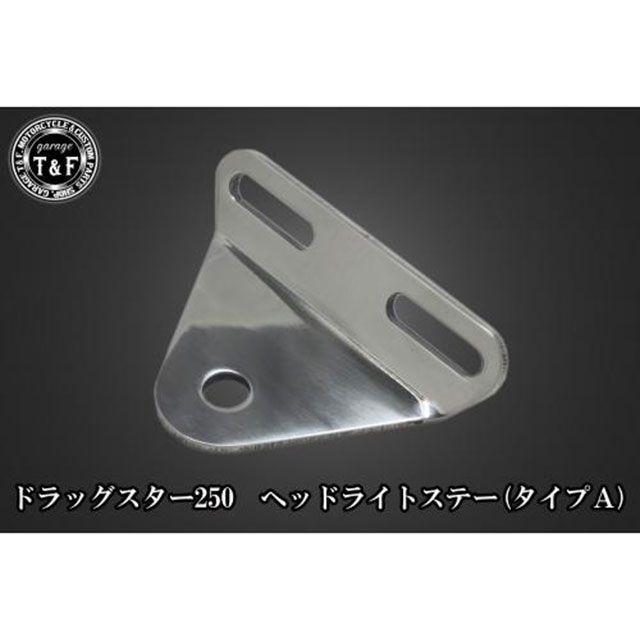 Garage T＆F T&F ドラッグスター250 ヘッドライト・バルブ