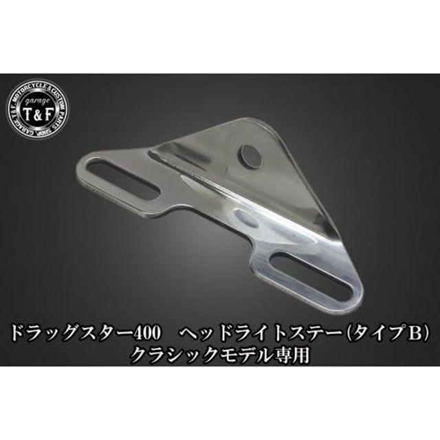 Garage T＆F T&F ドラッグスター400クラシック ヘッドライト・バルブ