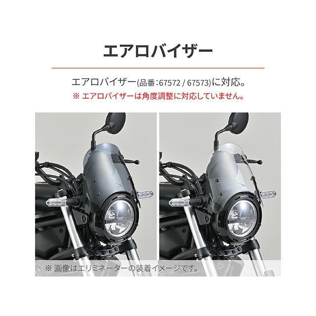 DAYTONA（デイトナ） DAYTONA GB350C スクリーン関連パーツ 補修用