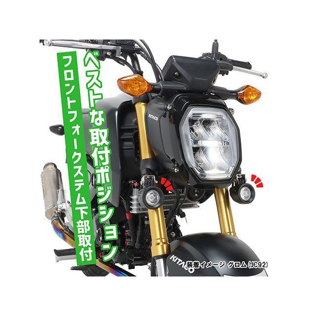 KITACO グロム ホーン・電飾・オーディオ LEDシャトルビームKIT
