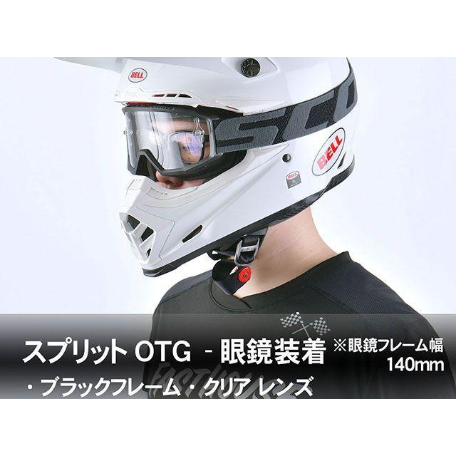 SCOTT スコット スプリットOTG ゴーグル【新同】 SCOTT（スコット） オフロードゴーグル スプリット OTG ゴーグル