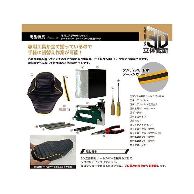 Grondement（グロンドマン） Grondement Z900RS シート関連パーツ