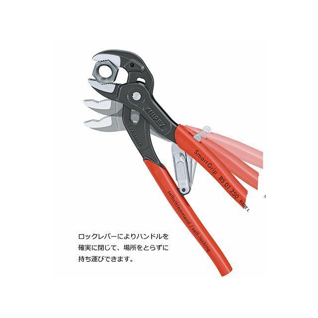 KNIPEX（クニペックス） ハンドツール 85 01 250 SmartGrip スマート