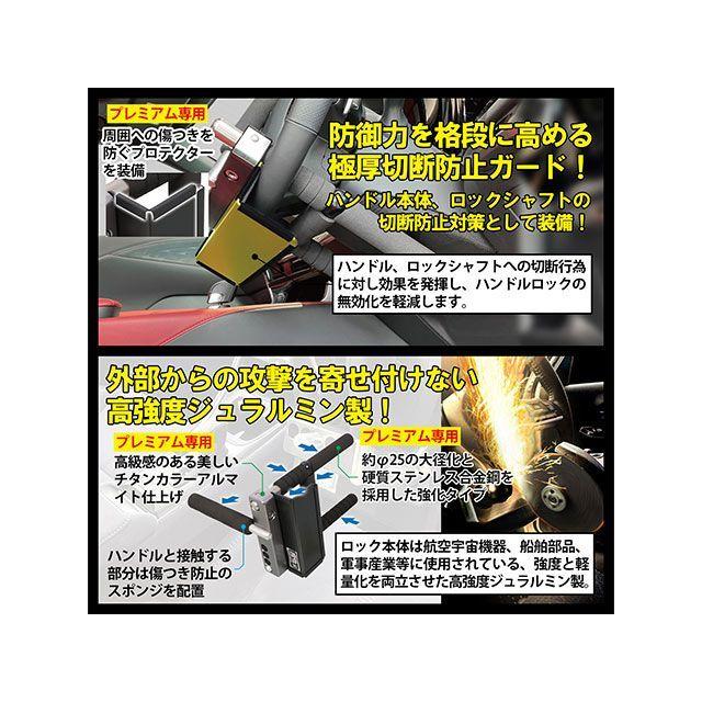 新品未使用 Kitaco ハンドルロック SHL-02+ KTECT 内装パーツ・用品 ハンドルロック SHL-02 PREMIUM Kテクト