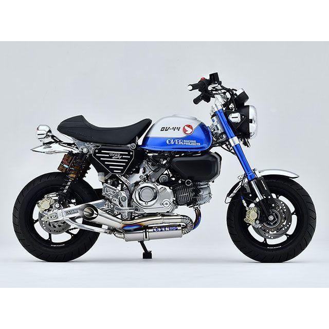D-トラ125用オーバー製社外マフラー OVER RACING（オーバーレーシング） OVER RACING DAX125 Monkey125