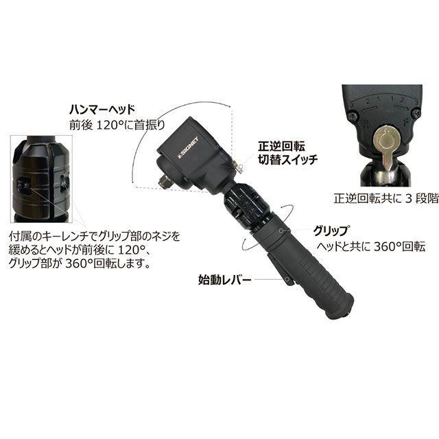 SIGNET（シグネット） ハンドツール 65313 1/2DR 首振式フレックス