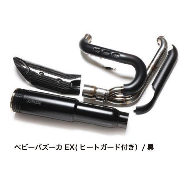 モーターステージ MOTOR STAGE マフラー本体 ベビーバズーカ EX ヒート
