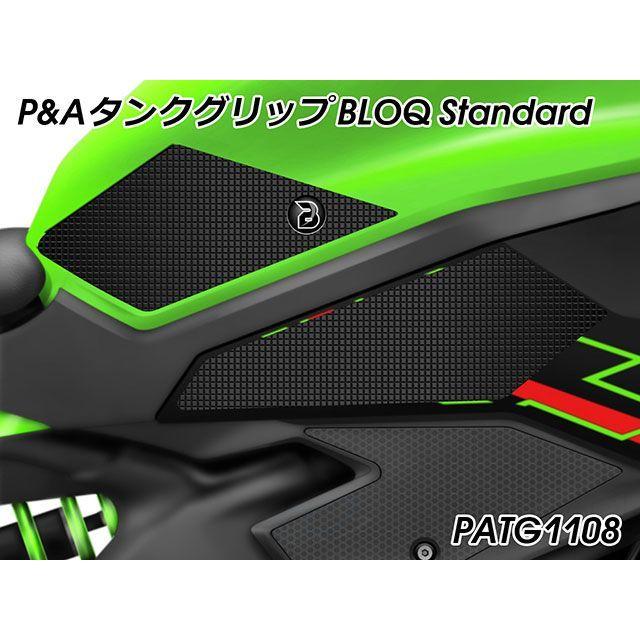 Peitzmeier ZX-4RR タンク関連パーツ タンクグリップ BLOQ Standard