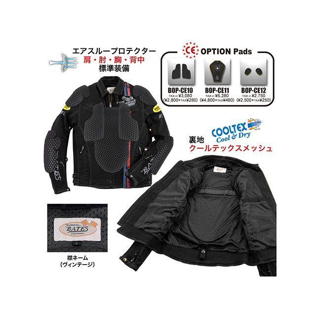 バイクウェア BATES（ベイツ） ジャケット SA-D2515VT ストレッチウォッシュドデニム