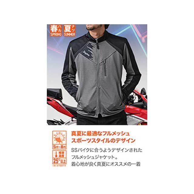 DAYTONA ジャケット DJ-024 スピードエアメッシュジャケット（シルバー） サイズ L デイトナの画像