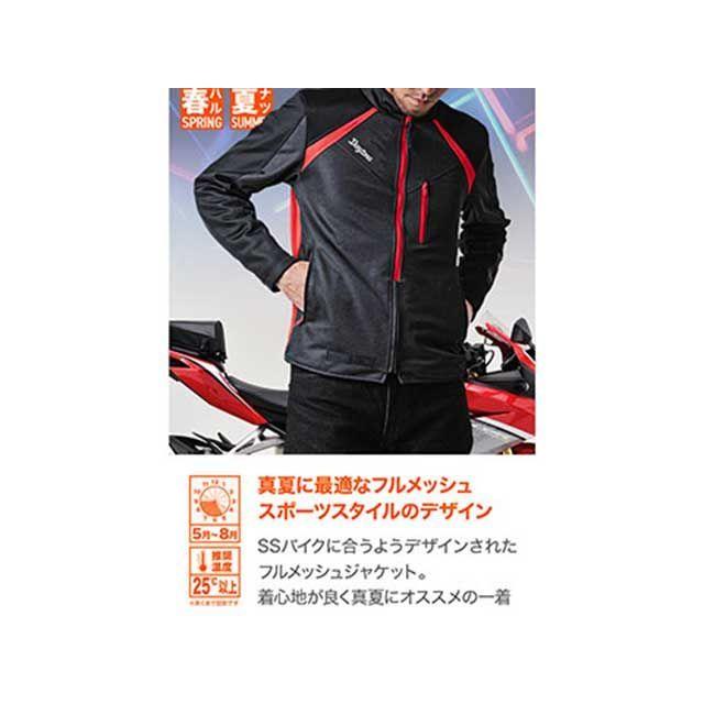 DAYTONA ジャケット DJ-024 スピードエアメッシュジャケット（ブラック/レッド） サイズ 2XL デイトナの画像