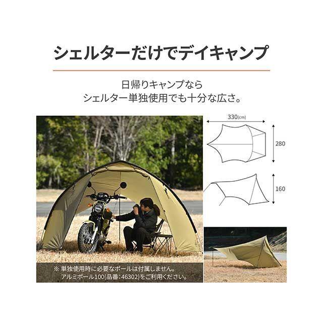 DAYTONA（デイトナ） テント マエヒロシェルター（コヨーテ） : パーク