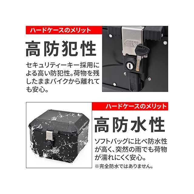 GIVI（ジビ） ツーリング用ボックス リアボックス モノキー 45L アルミ