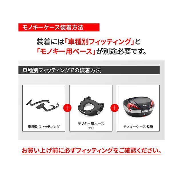 GIVI（ジビ） ツーリング用ボックス リアボックス モノキー 45L アルミ