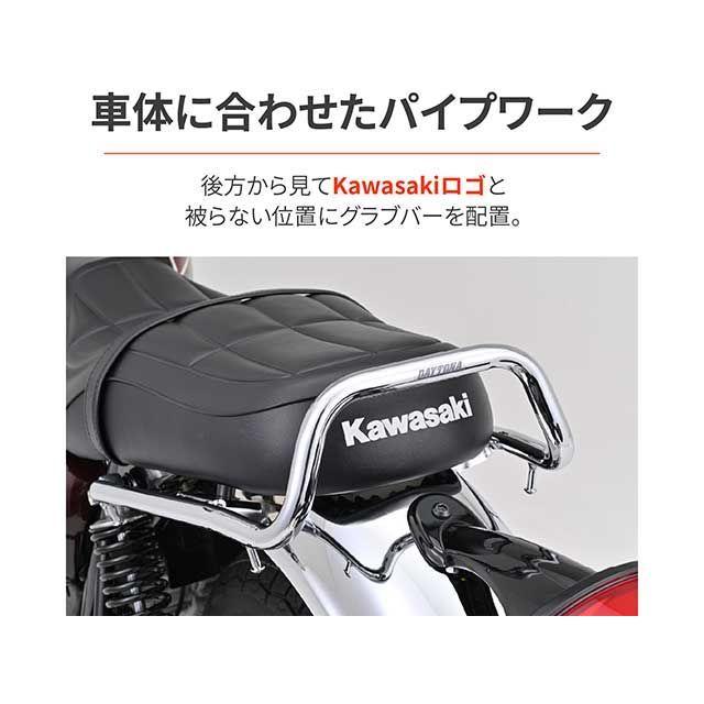 DAYTONA MEGURO S1 W230 タンデム用品 タンデムグリップ W230/メグロS1（25）専用 荷掛けフック付属 グラブバー（クロー…の画像