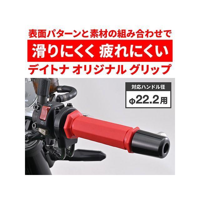DAYTONA（デイトナ） 汎用 グリップ関連パーツ GRIPPY GRIP GG-D-SEVEN