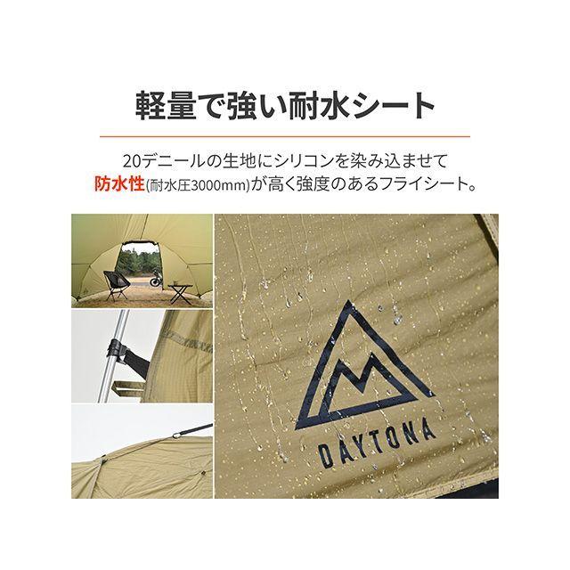 DAYTONA（デイトナ） テント マエヒロシェルターMID（コヨーテ