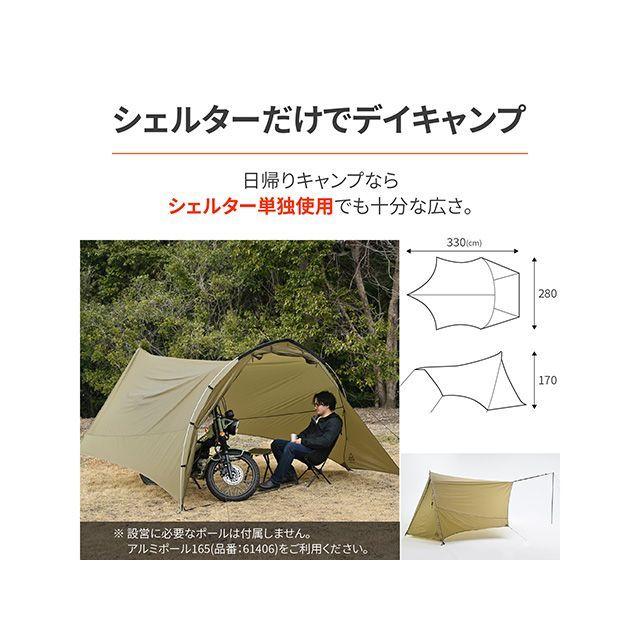 DAYTONA（デイトナ） テント マエヒロシェルターMID（コヨーテ