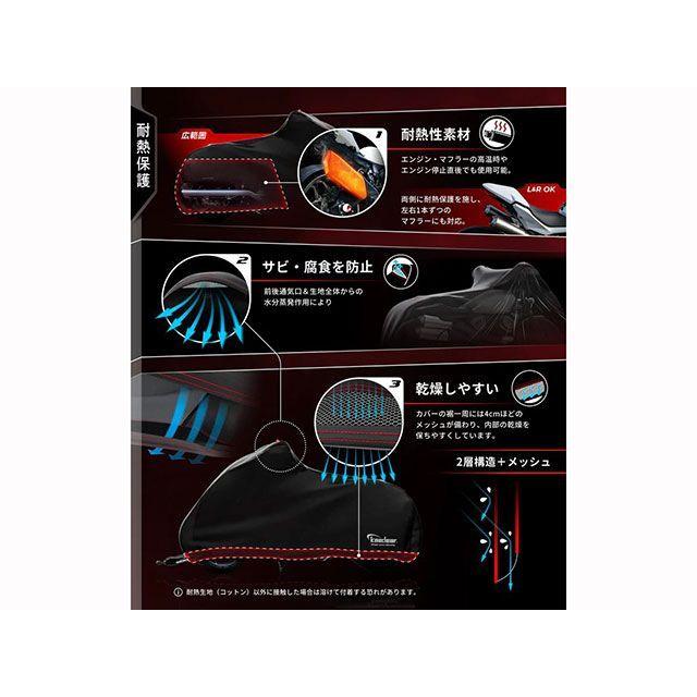 Kaedear 車種別専用カバー ウェザーシールド・エキゾーストガード バイクカバー 3L（245×150×110） カエディアの画像