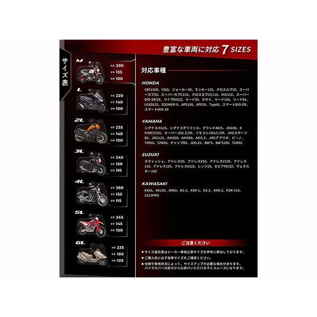 Kaedear 車種別専用カバー ウェザーシールド・エキゾーストガード バイクカバー 3L（245×150×110） カエディアの画像