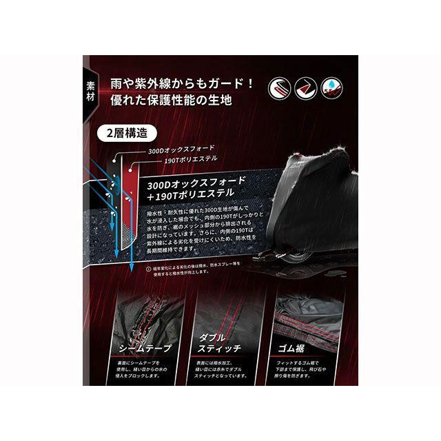 Kaedear 車種別専用カバー ウェザーシールド・エキゾーストガード バイクカバー 5L（245×145×100） カエディアの画像