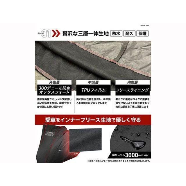 Kaedear ツーリング用バッグ ウェザーシールド バイクカバー フリースガード M（200×135×100） カエディアの画像