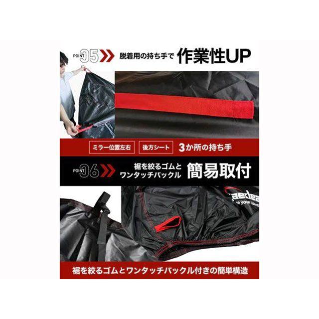 Kaedear ツーリング用バッグ ウェザーシールド バイクカバー フリースガード M（200×135×100） カエディアの画像