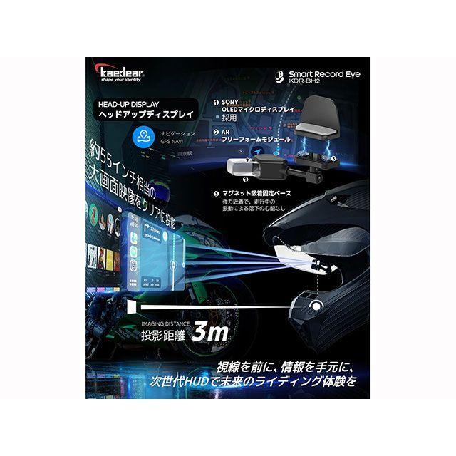 カエディア　ヘッドアップディスプレイ　kdr-bh2 ワイヤーマイク　 Kaedear（カエディア） 電子機器類 ヘッドアップディスプレイ