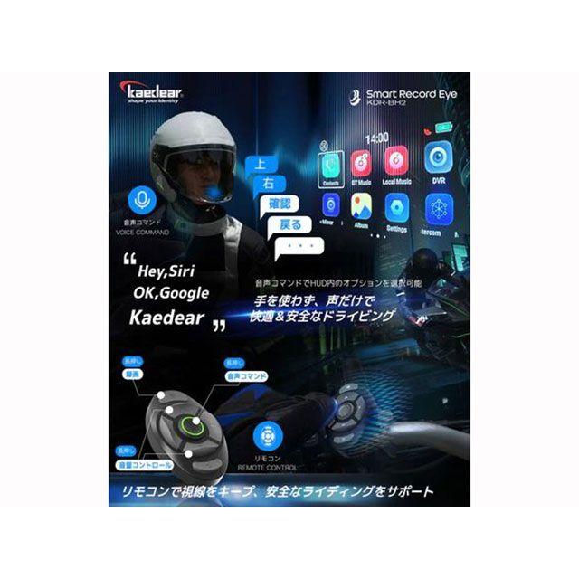 Kaedear（カエディア） 電子機器類 ヘッドアップディスプレイ