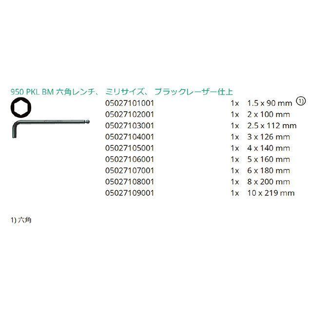 Wera（ヴェラ） ハンドツール 022087 ヘックスプラス L型レンチ 9本組