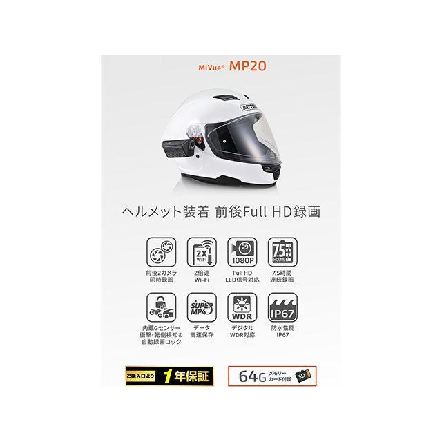 DAYTONA 電子機器類 バイク専用ドライブレコーダー MiVue MP20 デイトナ_1