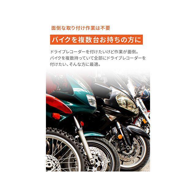 DAYTONA 電子機器類 バイク専用ドライブレコーダー MiVue MP20 デイトナ_9