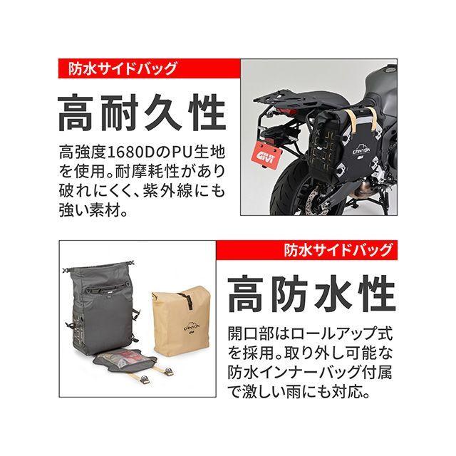 GIVI キャリア・サポート GRT725 カムサイドバッグ 30L ジビ_2