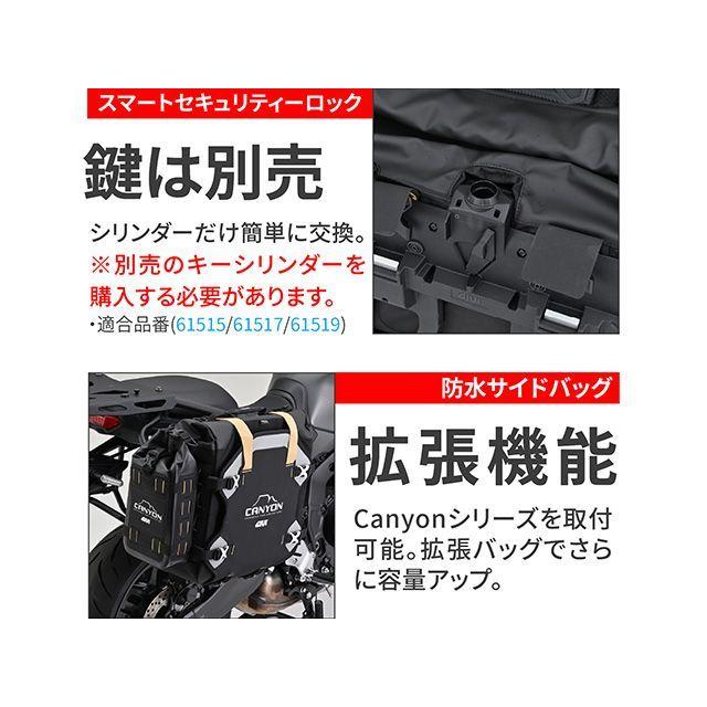 GIVI キャリア・サポート GRT725 カムサイドバッグ 30L ジビ_3