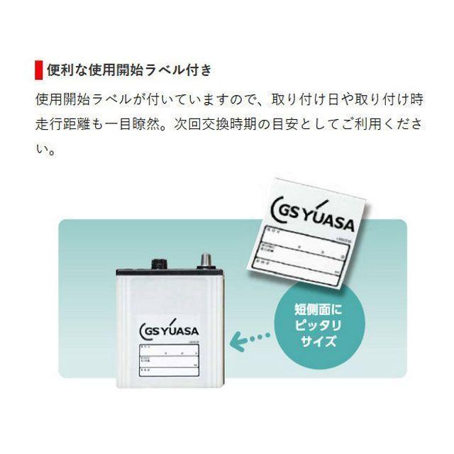 GSユアサ 【メーカー直送】GS YUASA バッテリー GY-PRX-85D26L GS