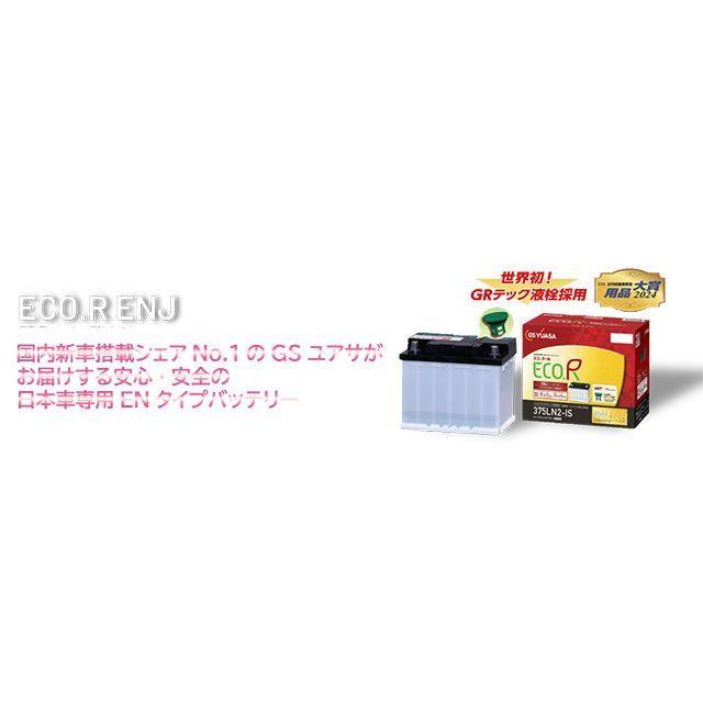 GSユアサ 【メーカー直送】GS YUASA バッテリー GY-ENJ-340LN0 GS