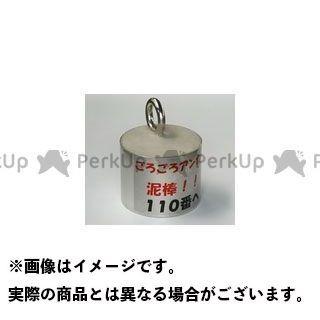 加藤製作所 - katochain 余分の物切り取り押しとどめるグッズ ごろごろ船がかり A型 認知的内容 1個 盗難防止用品-車、バイク、自転車