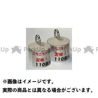 加藤製作所 - katochain 余分の物切り取り押しとどめるグッズ ごろごろ船がかり A型 認知的内容 2個仕掛ける バイク-車、バイク、自転車