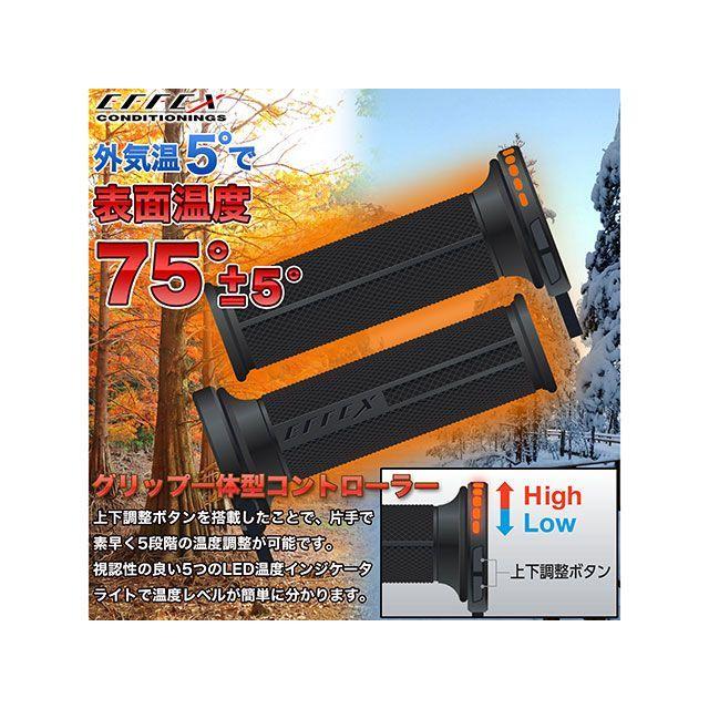 EFFEX 汎用 グリップ関連パーツ グリップヒーター G2 エフェックス