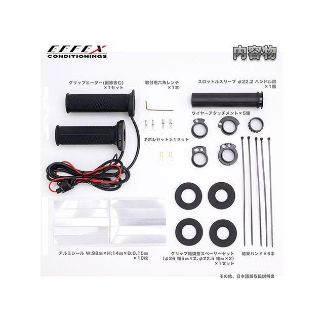 EFFEX 汎用 グリップ関連パーツ グリップヒーター G2 エフェックス