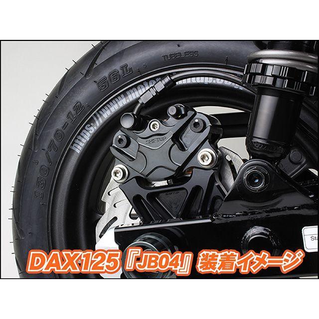 シフトアップ SHIFTUP DAX125 キャリパー リアキャリパーサポート