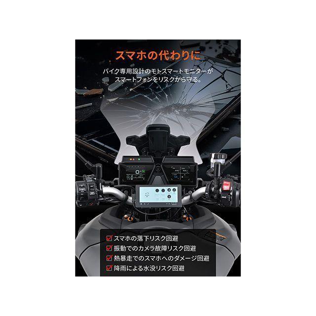 DAYTONA（デイトナ） 電子機器類 モトスマートモニター551 : パーク