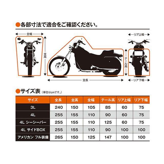 専用ページ 43点 TAKUMI 汎用 アメリカン用カバー バイクカバー バージョン2 4L サイド