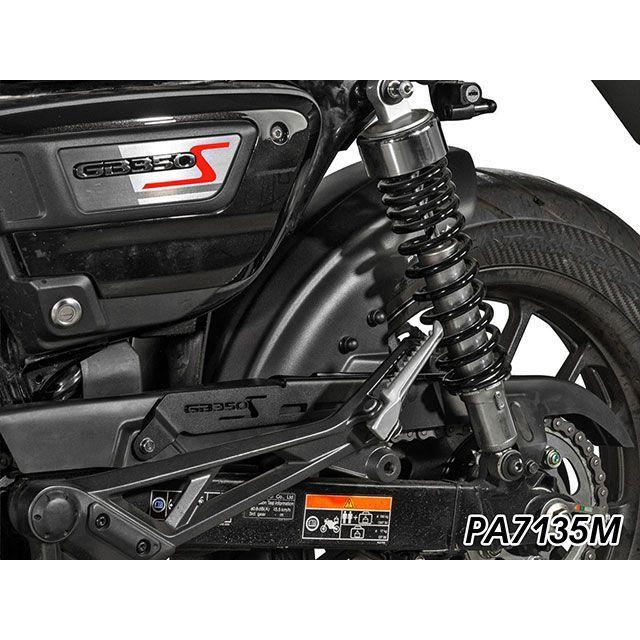 Peitzmeier GB350S フェンダー インナーリアフェンダー（マットブラック） パイツマイヤーの画像