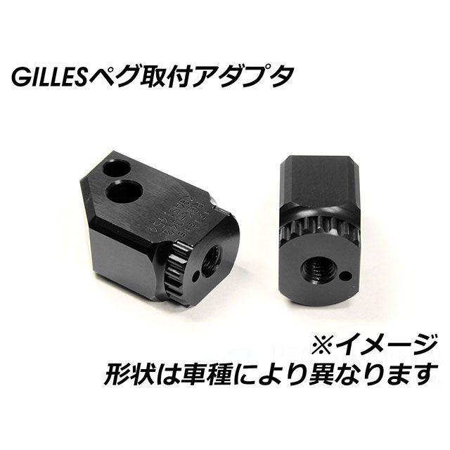 GILLES TOOLING ステップ レーシング フットペグ セット DUCATI